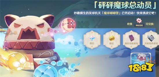 原神1.6版本后续活动公布 还能白嫖一千多原石