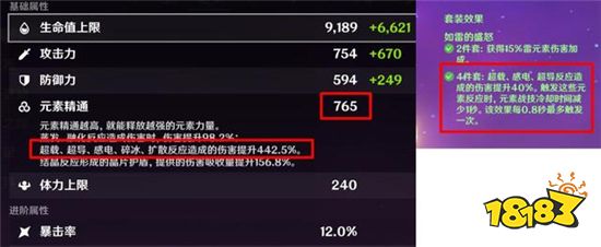 原神1.6版本感电流直接起飞 皇女再次翻身把歌唱