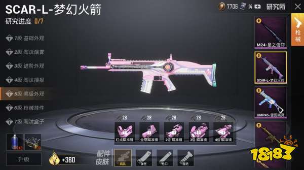 和平精英枪械调整载具优化 枪械平衡增强的竟是它