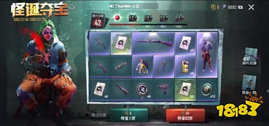 和平精英军需返场抽奖机制特殊 这个越高越影响你的氪度