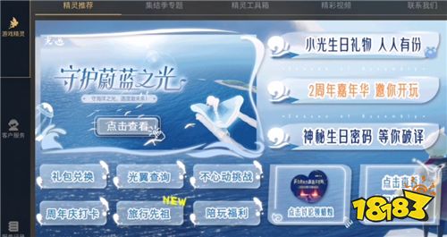 光遇完成三个小精灵指定任务方法 多数人忽略这一点