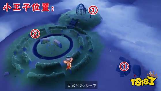 光遇小王子季第一个任务完成攻略 和小王子禁阁躲猫猫