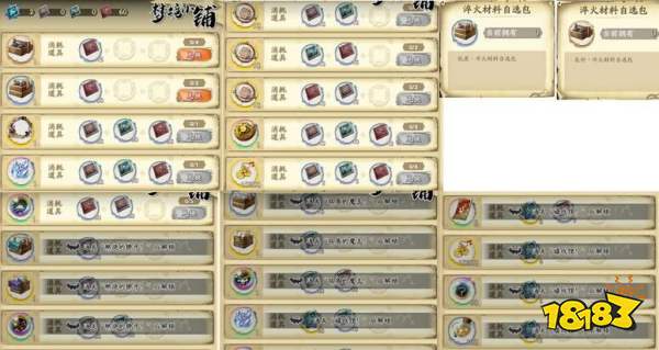 天地劫月令狸歌宝箱在哪里