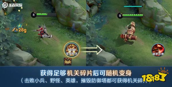 王者荣耀S24机关演武赛怎么玩 特色玩法解析