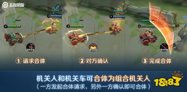 王者荣耀S24机关演武赛怎么玩 特色玩法解析