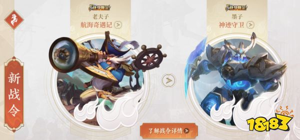 王者榮耀新賽季搶先看 長搶掠火槍出如龍