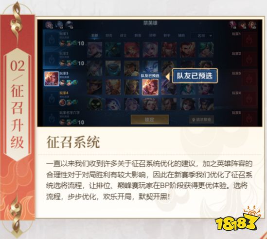 王者榮耀新賽季搶先看 長搶掠火槍出如龍