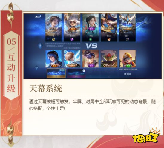 王者榮耀新賽季搶先看 長搶掠火槍出如龍