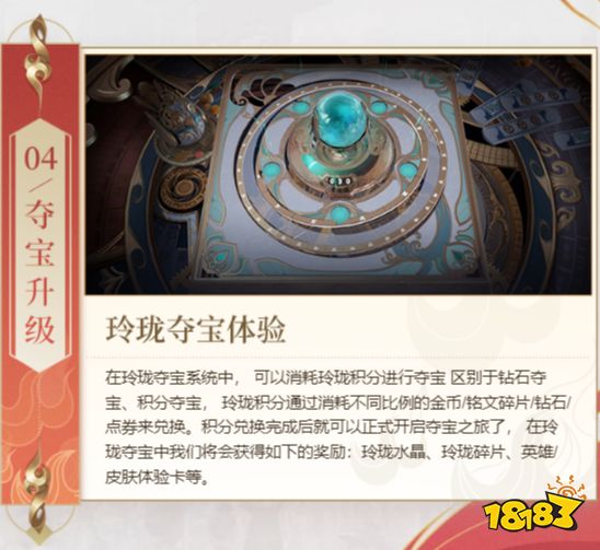 王者榮耀新賽季搶先看 長搶掠火槍出如龍