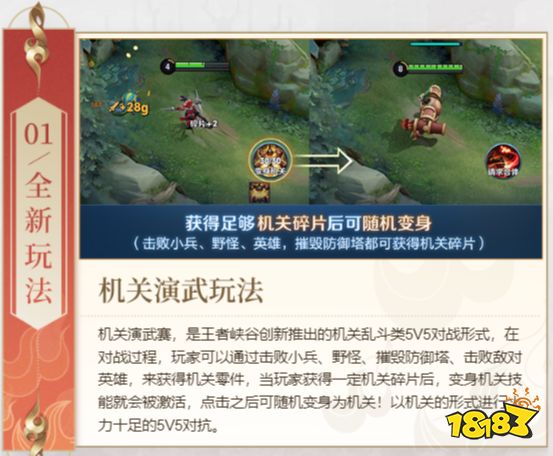 王者榮耀新賽季搶先看 長搶掠火槍出如龍
