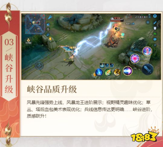 王者榮耀新賽季搶先看 長搶掠火槍出如龍