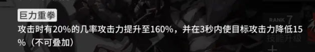 明日方舟基石！明日方舟山强度测评 山值得抽吗？