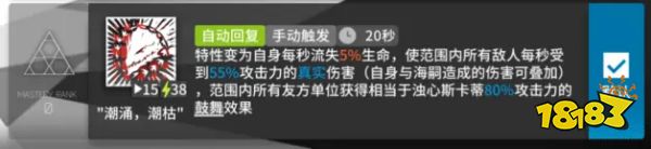 明日方舟异格干员浊心斯卡蒂练哪个技能?浊心斯卡蒂强不强?