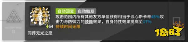 明日方舟异格干员浊心斯卡蒂练哪个技能?浊心斯卡蒂强不强?