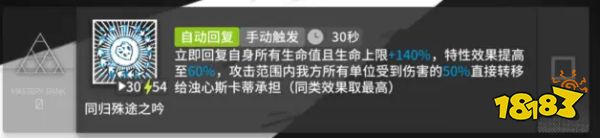 明日方舟异格干员浊心斯卡蒂练哪个技能?浊心斯卡蒂强不强?