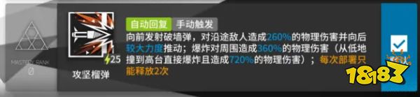 用在刀刃上 明日方舟彩六联动干员ASH灰烬技能专精推荐