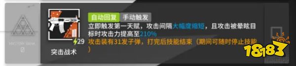 用在刀刃上 明日方舟彩六联动干员ASH灰烬技能专精推荐