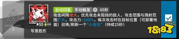 明日方舟夕用哪個技能比較好？夕的技能專精推薦