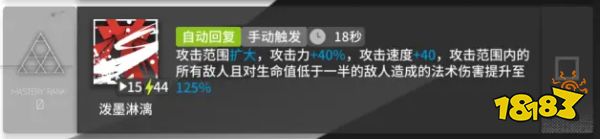 明日方舟夕用哪个技能比较好?夕的技能专精推荐