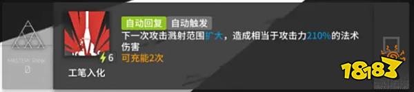 明日方舟夕用哪個技能比較好？夕的技能專精推薦