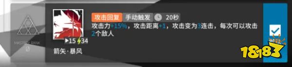 明日方舟空弦專(zhuān)精哪個(gè)技能比較好？空弦技能推薦