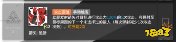 明日方舟空弦專(zhuān)精哪個(gè)技能比較好？空弦技能推薦