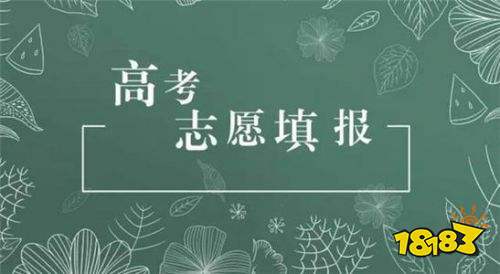 高考分数线查询软件 2021高考志愿app推荐