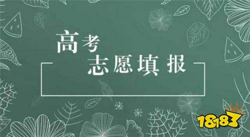 半岛体育高考报名软件app排行top10 最多人使用的高考报名软件app(图1)