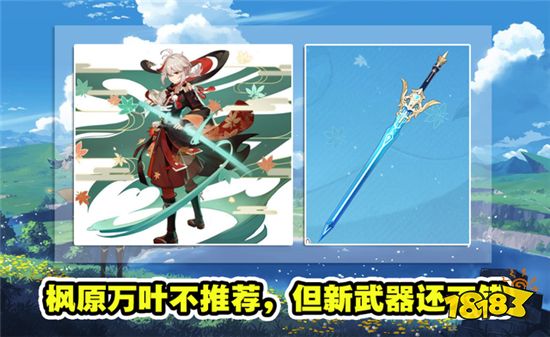 原神1.6版本后平民卡池规划 有些角色没有必要抽