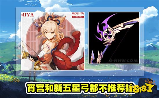 原神1.6版本后平民卡池规划 有些角色没有必要抽