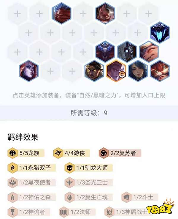 云顶之弈11.12版本龙族阵容玩法攻略 云顶点金手快乐龙族玩法思路