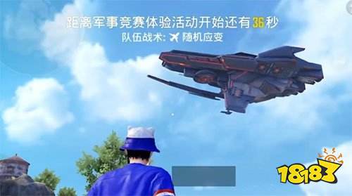 和平精英黑刃母舰刷新位置大全 新增埋伏点需要防御