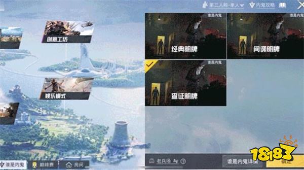 和平精英查证明牌玩法介绍 玩家必知的四个隐藏功能