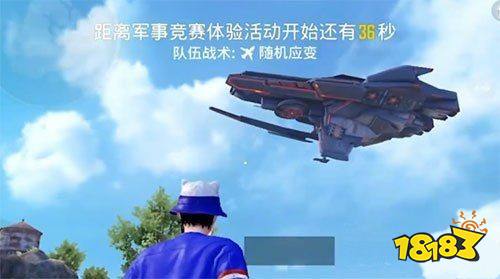 和平精英黑刃母舰上线时间介绍 新版本和模式强势来袭