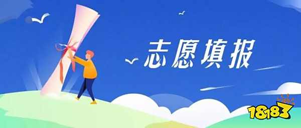 2021高考志愿填报时间 各省高考志愿填报盘点
