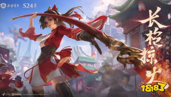 王者荣耀S24赛季新英雄云缨英雄小传