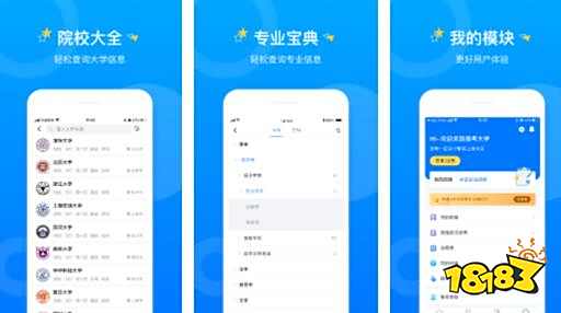 高考志愿報考指南2021下載
