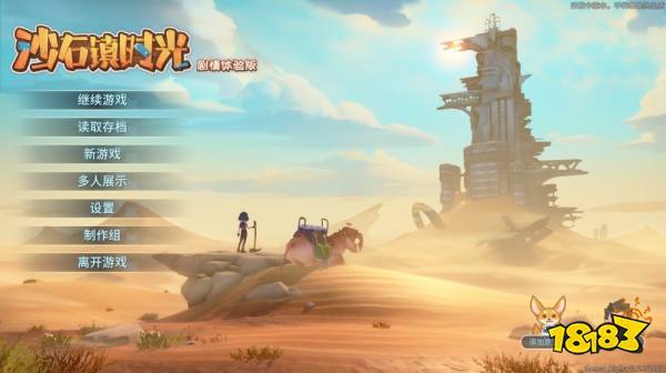 沙石镇时光体验版