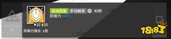 明日方舟泥巖專精哪個技能好？泥巖技能用哪個？