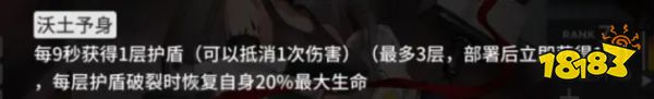 明日方舟泥岩强不强?泥岩值得抽吗?泥岩要培养吗?