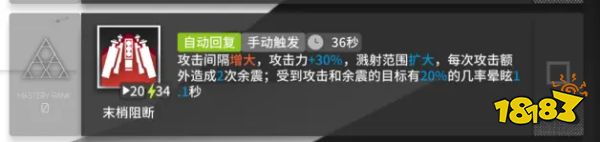 明日方舟迷迭香強不強？迷迭香值得練嗎？迷迭香測評