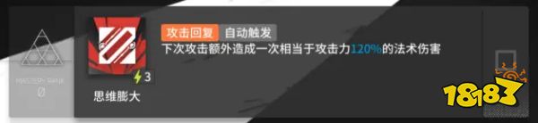 明日方舟迷迭香用哪个技能好?迷迭香专精哪个技能?
