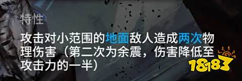 明日方舟迷迭香用哪個技能好？迷迭香專精哪個技能？