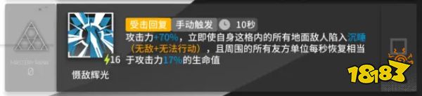 明日方舟瑕光强不强？瑕光值得抽吗？明日方舟瑕光测评