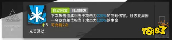 明日方舟瑕光强不强？瑕光值得抽吗？明日方舟瑕光测评