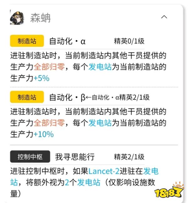 明日方舟森蚺基建技能是什么?明日方舟森蚺基建有什么用?