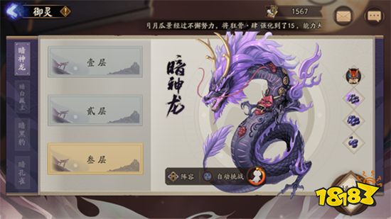 阴阳师御灵副本全自动阵容多种搭配方案任你选择 181阴阳师专区 阴阳师御灵副本全自动阵容多种搭配方案任你选择 181阴阳师专区