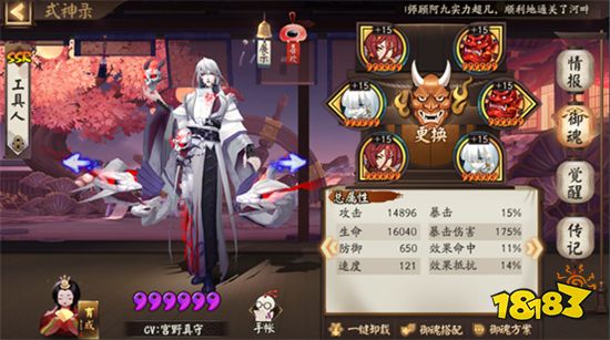 阴阳师御灵副本全自动阵容多种搭配方案任你选择 181阴阳师专区 阴阳师御灵副本全自动阵容多种搭配方案任你选择 181阴阳师专区