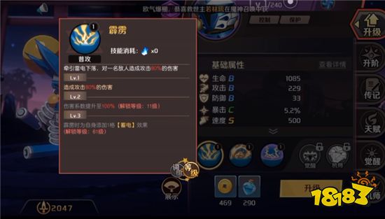 魔神英雄传手游月光龙神号能力分析 值得培养的核心输出