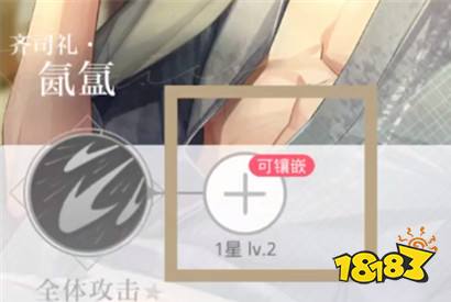 光与夜之恋铭迹等级是否能继承 铭迹还有主副之分